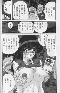 [Kamitou Masaki] Bishoujo Kaitou Aina 2 Kishukihou