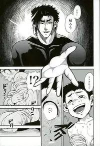 [GOMIX! (Yoisho53)] Doku Bou (Toriko)