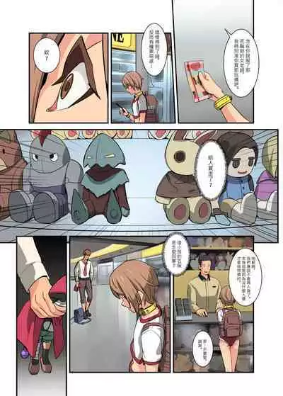 鈴次的体罰生活—同學的共用玩具