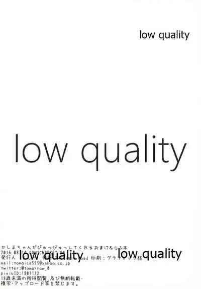 (C90) [Twilight Road (Tomo)] Kashima-chan ga Pyuppyusshite Kureru Omake & Rough Hon (Kantai Collection -KanColle-)