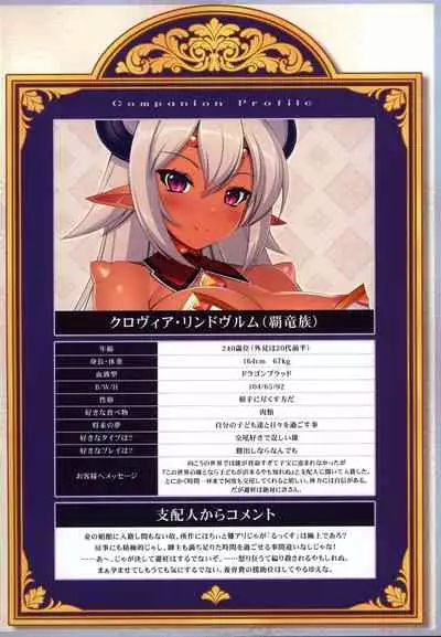 異界のスケベタウン