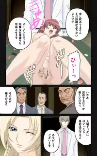 [Mink] [Full Color Seijin Han] Yakin Byoutou・Ni ope:05 Complete Ban [Digital]