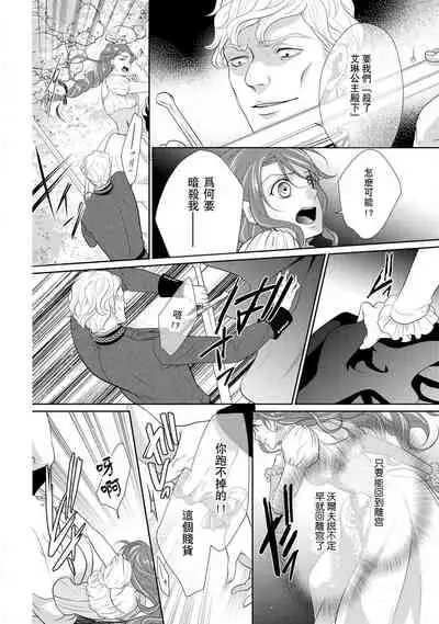 [Saki Midou Shiki] Haitoku no mariāju ~ ōjo wa shihai-sha no yubisaki ni oboreru ~ | 背德的MARRIAGE～王女沉溺於支配者的指尖～ [Chinese] [莉赛特汉化组]