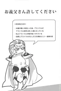 (C85) [Yomogi (Keroko)] Otou-san Yurushitekudasai (Yu-Gi-Oh! Zexal)