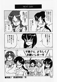 [ITOYOKO] Dokidoki Ecchi na Jikanwari