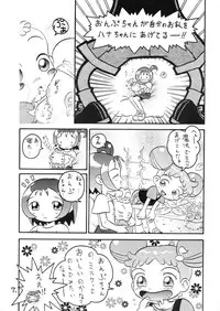 (CR29) [Kuromagedon (Magedon)] Onpuchan Service Chu!! (Ojamajo Doremi)