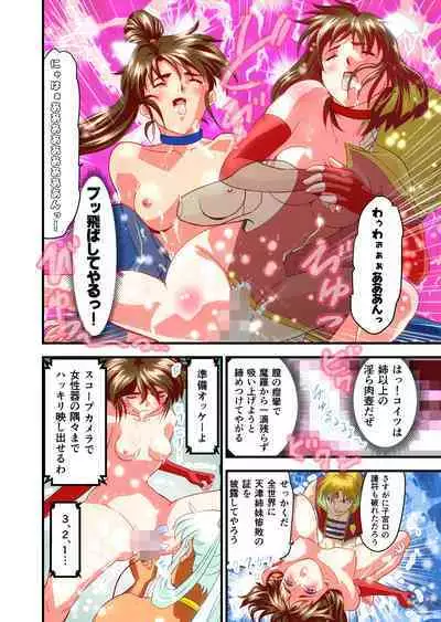 AngelXXincidenT4 Jain Gaika Full Color Ban