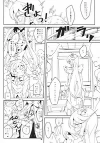 (Precure Festa 5) [Utadokei (Rentan)] Moonlight Becomes You (HeartCatch PreCure!)