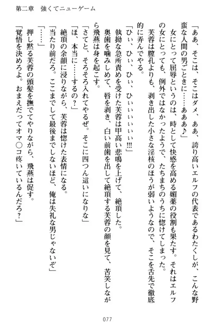 エロくてニューゲーム!
