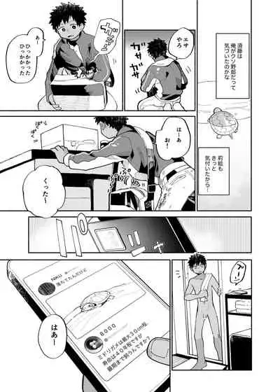 Mawashi Gui Cream puff