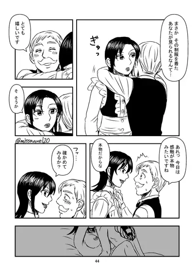 今夜も夢でささやいて