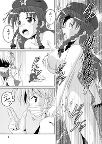 [Yohitama (Yohinori)] Aruji kara no Otasshi desu. (Touhou Project) [Digital]