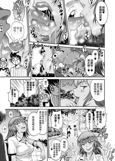 [DISTANCE] Joshi Luck! ~2 Years Later~ 2 | 女子棍球社! ～2 Years Later～ 2 [Chinese] [Digital]