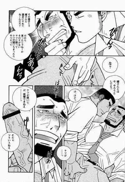 Kasokudo-Siri Ana Ni Otita-Ootaki Katyou Ni Tuite