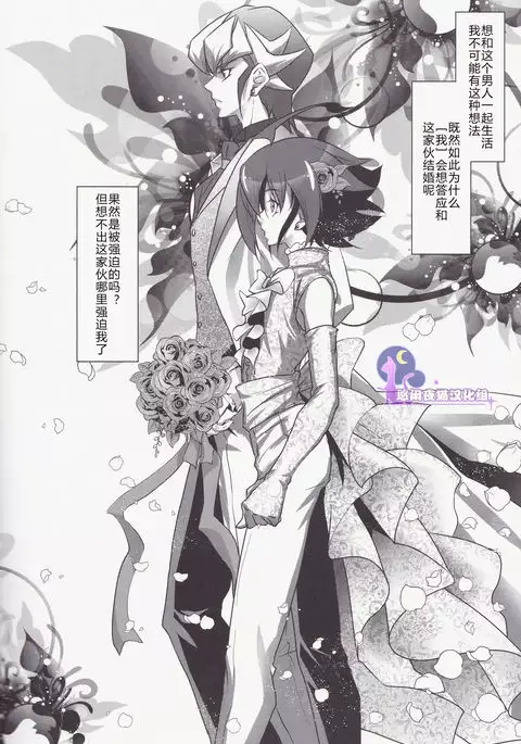 Divides Them Until Death