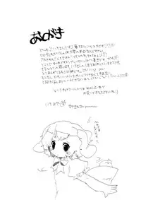 (Reitaisai 5) [Squeeze Candy Heaven (Ichihaya)] MokoMoko no Rantou (Touhou Project)