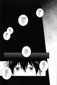 [Attorokuroku & Blank x Blanca (Yuzuhara Chiyota & Some)] Beautiful World (Ao no Exorcist)