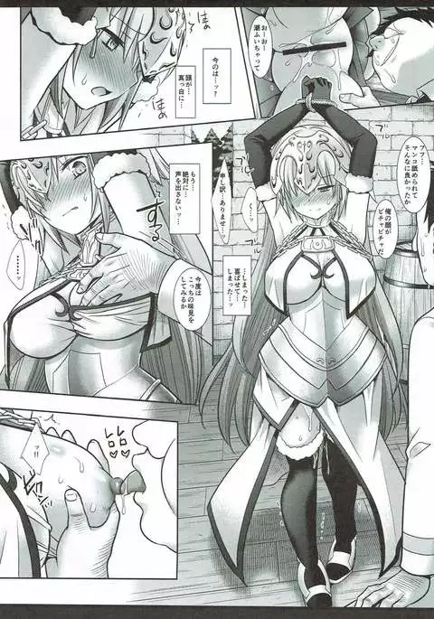 Zettai ni kusshite wa ikenai Jeanne