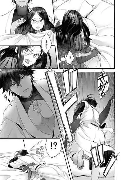 (C99) [Sayonara Hornet (Yoshiragi)] RE - EDITION (Fate/Grand Order)