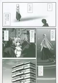 (SC23) [Tsukihimegoto Seisaku Iinkai (Various)] Moon Ecstasy - Tsukihimegoto EROS - LEVEL ☆ SOFT (Tsukihime)