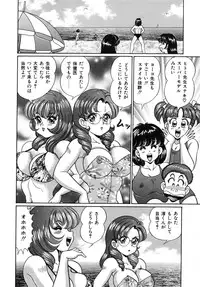 [Watanabe Wataru] Anoko wa F-Cup