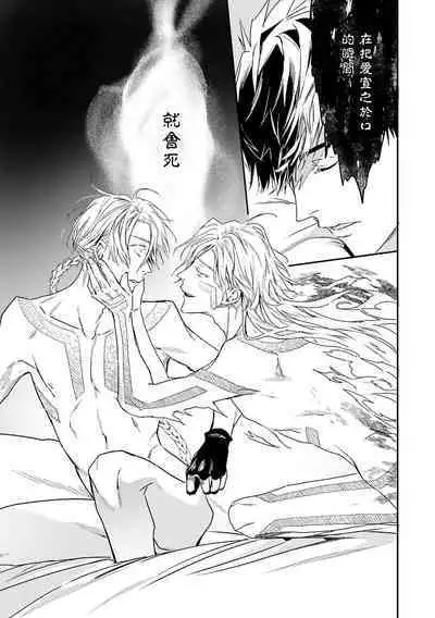 [Seina Anji] World's End Blue Bird | 末世青鸟 Ch. 4-10 + 特典 + 11-12 [Chinese] [Digital]