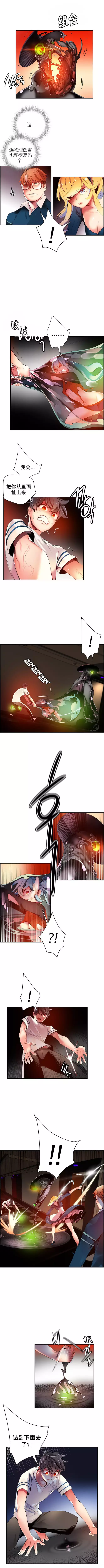 Lilith`s Cord | 莉莉丝的脐带 Ch.1-35