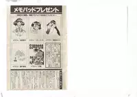 Shinda-mane RESURRECTION 109 (END/Preview)