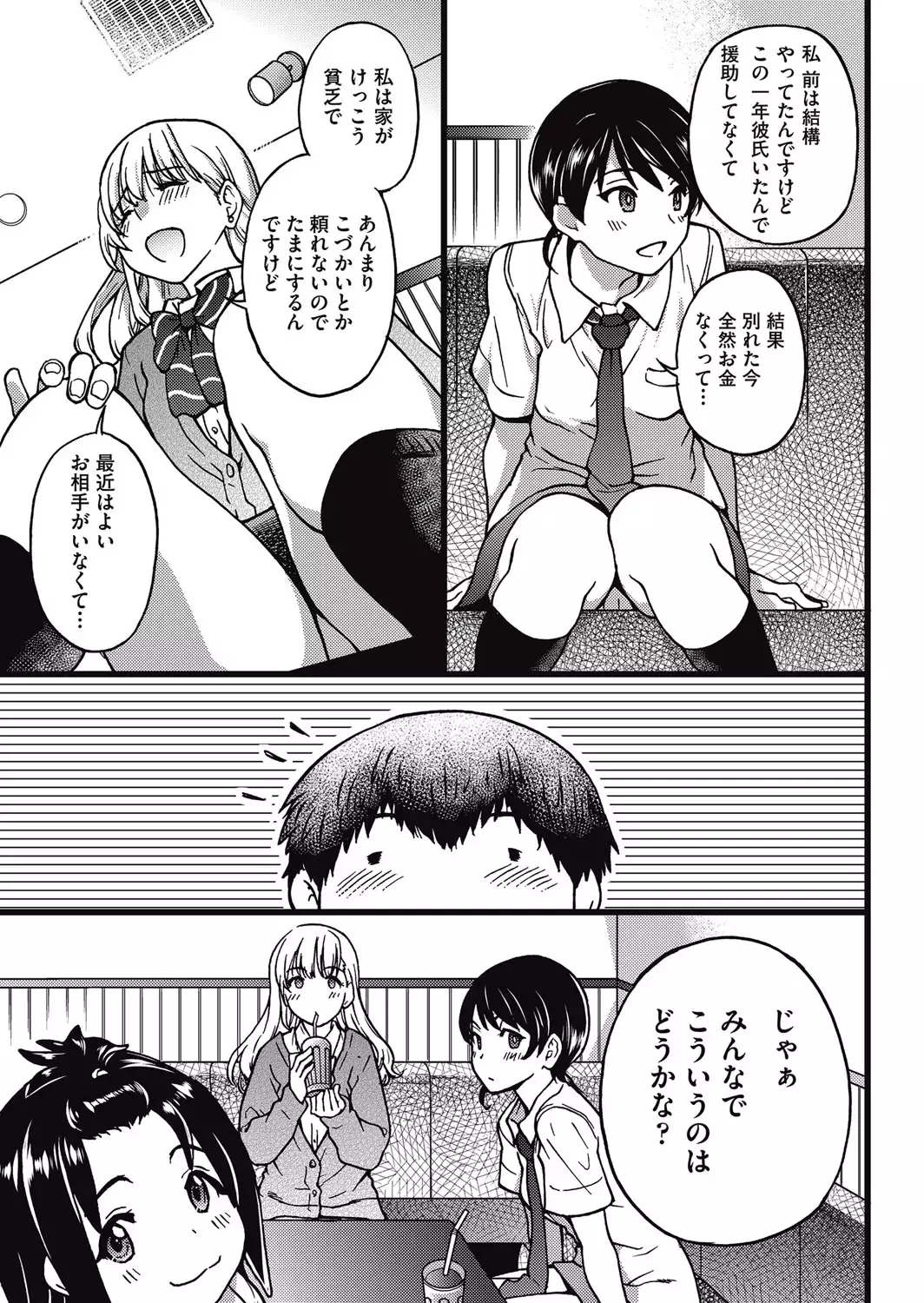 Enkou Oji-san Episode Ⅰ-Ⅳ