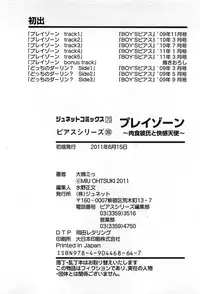 [Otsuki Miu] Play Zone -Nikushoku Kareshi to Kaikan Tenshi-