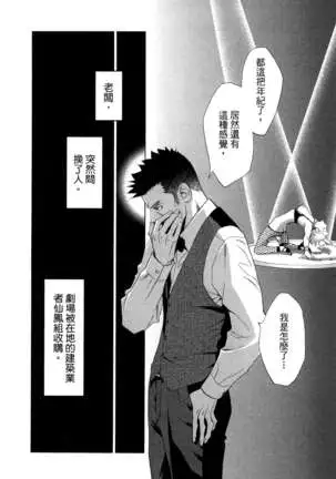 エロスの種子 1 慾望的種子 1