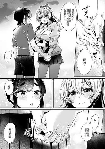 [Izumi Hachi] Ookouchi Senpai wa Nekokawaigari shitai Ch. 1-7 [Chinese] [裸單騎漢化]