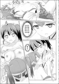 (C88) [ifpark.com (ifpark)] Kyuu Hakuchi no Zuikaku to Kaga (Kantai Collection -KanColle-) [Chinese] [哲学狗汉化]