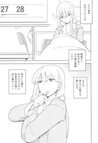 (C82) [Semimogura (Yoshiie)] TS : Kare ga Kanojo ni Kawattara