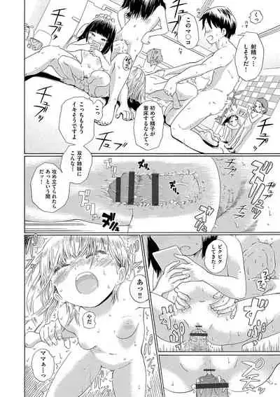 Shojo no Karada no kagehinata