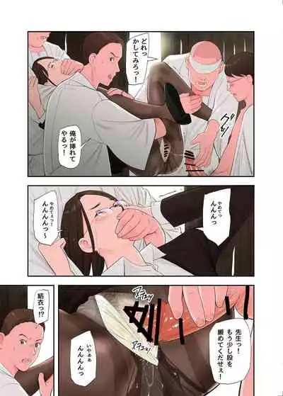 [Gomikasu Tarou (Namaribou Nayonayo)] Mura no Inshuu de Fudeoroshi sareta Kekka, Dai Ni wa