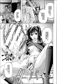 Hako no Naka ni wa Buta ga Ita | There's a Pig In The Box Ch. 2