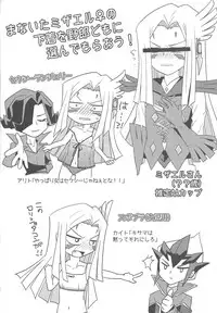 (Sennen Battle in Nagoya) [Ultimate Zekkouchou (Anko)] Karasete Moraou! Kisama no Shojo o! (Yu-Gi-Oh! Zexal)