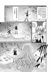 [Silhouette Sakura] Sirena (EROGROS Vol. 4) [Chinese] [萌紋个人汉化] [Digital]