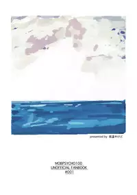 [Teionya (Teionyakedo)] Yumeno Hotori, Natsuno Hate (Mob Psycho 100) [Digital]