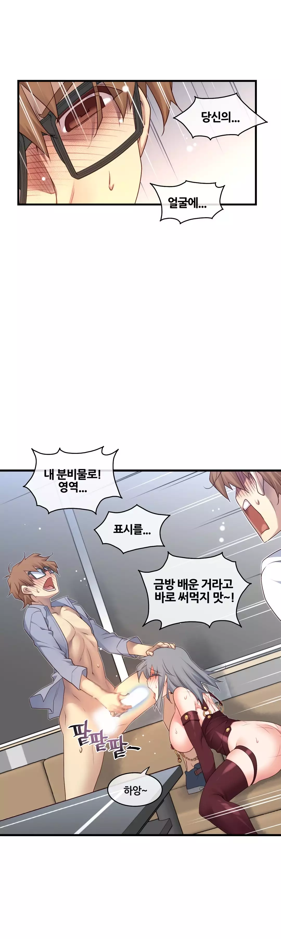 Master in My Dreams Ch.90-121