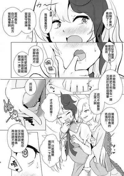 (Shuuki Reitaisai 8) [Hamabeuo (Tansui Shirasu)] Seraphic Yamitsuki Chicken | Seraphic·性癮·Chicken (Touhou Project) [Chinese] [鬼傑漢化組]