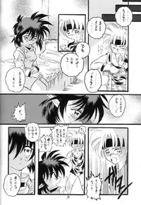 (C60) [RED RIBBON REVENGER (Various)] Elf's Ear Book 7 - Kamigami no Tasogare (Star Ocean 2)