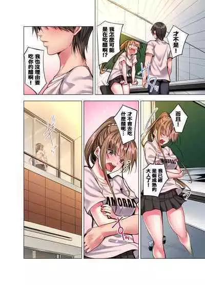 Konya Doushitemo Dakitai Hitozuma | 今晚無論如何都想擁抱的人妻。