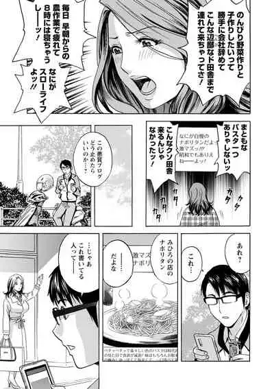 yurasebi 巨乳 ! hataraku jei kappu