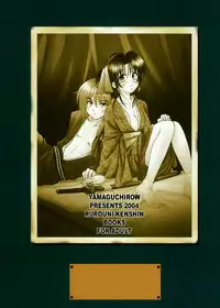 (C66) [Yamaguchirou (Yamaguchi Shinji)] Kuusou Ken X Kaoru Gendai (Rurouni Kenshin) [English] [EHT]