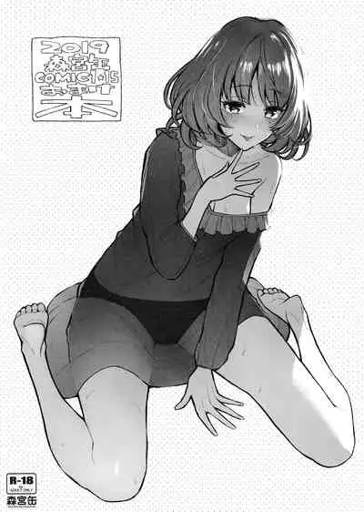 Shibu Rin to Torotoro ni Naru Hon