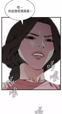 Take a peek 偷窥 104