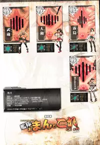 (C86) [Man Chin Low (COSiNE)] Kantai Omanko Collection Senkan Hen (Kantai Collection -KanColle-)