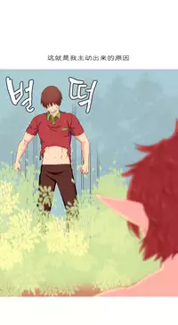 [Rozer] A World that I Rule | 我统治的世界 Ch.1-22 [Chinese]